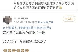 岢岚讨债公司成功追讨回批发货款50万成功案例